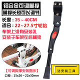 新术折叠自行车铝合金中支撑山地车脚撑车中支撑中支架边撑 山地车22-27.5寸可用