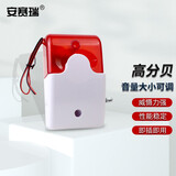 安赛瑞 应急有线声光警器 喇叭可调声音大小 220v有线声光报警器 1G00005