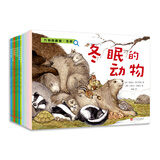 万物的秘密.生命（共11本）（极地的动物+动物的大便+昨日毛虫今日蝶+不可思议的鲸豚等）