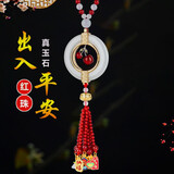 宾奴汽车挂件车内吊饰男女士高级保平安车载挂饰车上后视镜吊坠创意 出入平安-红平果（沙金红珠）