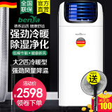 奔雅（benya）德国可移动空调冷暖一体机立式单冷风管机厨房小型柜机双管制冷家用客厅直播间无外机户外驻车窗机 大2匹 冷暖型＜25㎡