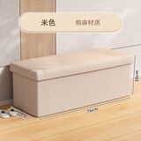 洁百纳收纳凳子储物凳可坐成人沙发凳子换鞋凳收纳箱家用可折叠整理箱子 卡其色-长方形110L【优质棉麻】
