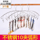 不锈钢衣架晒袜子神器多夹子防风挂钩家用内衣袜架多功能小晾衣夹 不锈钢弧形袜架（3个装