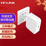 普联（TP-LINK）TL-WR700N 150M迷你型无线路由器