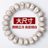 灵月阁海南星月菩提子手串单圈手链男女士星月高密顺白正月文玩佛珠礼物 12*8mm 桶珠24颗 A
