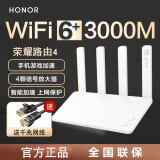 荣耀路由器4 Wifi6+双核3000M千兆端口2.4G/5G双频家用 穿墙王信号增强高速无线加速 荣耀路由器4 白色 公开版