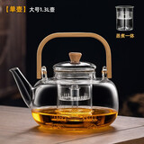 逸集加厚玻璃电陶炉煮茶器烧水壶老白茶蒸汽煮茶一体家用泡茶专用茶具 大号单壶1.3L 1300ml