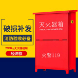 鸣固 灭火器箱 干粉水基灭火器箱子可放2具4KG消防箱消防器材 经济款