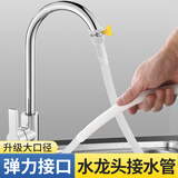 好来屋（Holow）水龙头接水管软管家用自来水出水管加长延长管塑料管子进水管4分 0.5米加厚管【通用接口】