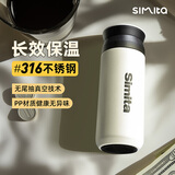 施密特（Simita）保温杯316不锈钢大容量车载情侣便携水杯带滤网泡茶保温保冷杯子 象牙白-【316不锈钢】-400ml