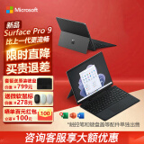 微软（Microsoft） 【买贵退差】Surface Pro 9平板笔记本电脑二合一办公轻薄本 Pro 9 i5 8G 256G【石墨灰】 性价优选【主机+原装黑色键盘】
