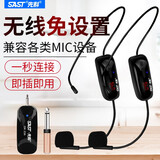 先科（SAST） 无线头戴麦克风充电头带式调频麦教师扩音器户外音响教学培训舞蹈室小蜜促销迷你便携话筒 通用型-头戴麦双只