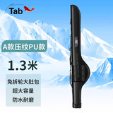 TAB路亚包硬壳鱼竿包渔具包海钓杆大肚竿包超轻免拆轮海杆矶竿小肚包 A款：1.3米炫黑PU防水路亚包