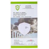 防护盾(Protection)口罩kn95男女防尘工业粉尘颗粒防护防飞沫一次性透气 白色无阀 独立包装 50只 厂直发货
