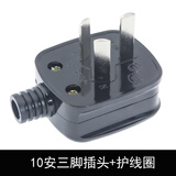 神之子 3C认证三插头10A 不带线16安 220/250V家用电器插排 三相白/黑色电源3脚/孔纯铜自接线排插拖线板 黑色10A/自接线三脚插头/带尾卡