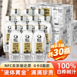 100%白桦树汁NFC原汁原液大兴安岭0卡0脂肪饮料245ml*30瓶