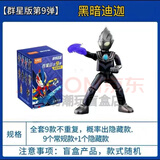 布鲁可积木人群星版第9弹12弹十二布莱泽奥特曼玩具拼装终极赛罗奥特曼 黑暗迪迦07