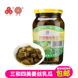 三和四美酱菜扬州特产酱菜大全食品调味品下饭菜瓶装375g爽口小菜 姜丝乳瓜375g（瓶装）