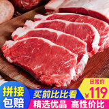 今聚鲜 整切静腌2000g/20片牛排套餐 家庭西冷  黑椒牛肉冷冻生鲜国产