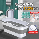 明强拖把桶长方形可折叠拖布桶大号耐用手提式干湿两用折叠桶盆储水桶 双提手55.5cm拖把桶-可折叠收纳