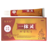 奥莱茵一抹灵抑菌乳膏湿百草软膏止皮肤外用大腿肉侧真菌痒草本小乳膏 无香型 20g 1盒 20g1盒