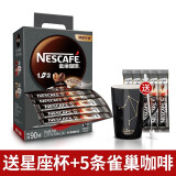 雀巢（Nestle） 雀巢特浓1+2微研磨咖啡3合1速溶咖啡粉90条装咖啡1170g盒装 特浓90条 送星座杯+5条雀巢