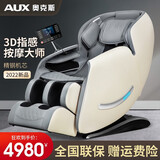 奥克斯（AUX）3D按摩椅家用小型全身豪华零重力全自动多功能电动按摩智能2026新款太空舱小户型老人生日礼物 米灰色