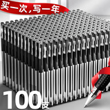 舒星100支中性笔0.5mm黑色签字笔圆珠子弹头软护手拔帽刷题笔商务学生用办公用品文具量贩便宜批发