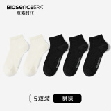 禾素时代（Bioserica ERA）禾素时代短袜男女抑菌防臭袜春夏季网眼透气吸干爽柔软舒适棉袜 【男款短袜】3黑2白 均码