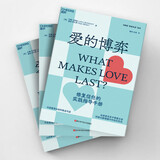 爱的博弈 教你识别爱情冷却的蛛丝马迹，在亲密关系中掌握主动，积ji化解婚姻中的信任危机。