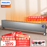 飞利浦（PHILIPS）石墨烯踢脚线取暖器家用电暖器电热暖风机电暖气片取暖神器全屋升温浴室客厅大面积快热炉 黑色 AHR5146KS