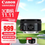 佳能（Canon） 佳能小痰盂三代 ef50 1.8stm 定焦镜头 单反相机大光圈全画幅人像镜头 50mm f/1.8( 无UV保护镜建议选套装）