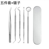 蔡大头不锈钢牙结石去除器牙齿清洁工具扣牙垢家用剔牙洗牙镜子口腔镜  5件套+铁盒（ 镊子款 ）
