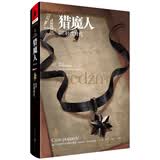猎魔人 卷四：轻蔑时代(修订本)