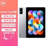 小米平板红米平板电脑Redmi Pad /SE二合一Pad学生网课学习娱乐办公游戏 4G+128G 银色 官方标配