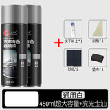 普士德汽车自喷漆黑色修补车漆划痕修复神器黑车用手喷漆大瓶装防锈黑漆 【通用白】1瓶装+光油1瓶 配工具