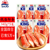 思潮大林 韩国进口蟹肉棒鳕龙虾蟹柳蟹棒低脂即食蟹味棒king零食代餐 鱈龙虾蟹肉棒 140g*5袋