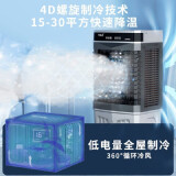 VCJ【德国品牌】冷风机空调扇制冷水冷电冷风扇加水冷气机家用商用可移动制冷风机大风量工业冷风机 家用/商用【升级机械款】JD800