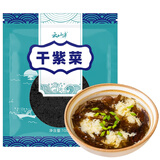 云山半 干紫菜100g 福建霞浦特产 干坛紫菜 煲紫菜蛋花汤虾皮汤食材速食