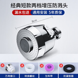 海立水龙头防溅头起泡器延伸器花洒卫生间配件外丝通用 经典短款-8cm