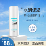 珂润（Curel）水乳护肤套装润浸面霜补水保湿敏感肌可用 保湿乳液120ml