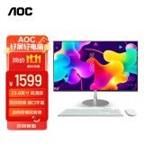 AOC AIO大师734 23.8英寸高清办公一体机电脑台式主机(N5095 8G 256GSSD 双频WiFi 3年上门)