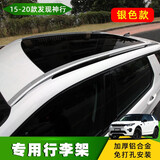 今品 适用于路虎20-24款发现运动行李架发现神行行李架改装专用车顶架 发现神行( 银色款行李架 )加厚铝合金款