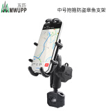 五匹（MWUPP）WDF007 摩托车旅行手机支架抱箍球头固定支持19-25MM中号抱箍章鱼防盗支架（新老品随机发货）