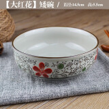 矮碗蒸菜碗蒸蛋碗汤碗小碗蒸饭碗陶瓷日式高温餐具微波炉适用 大红花