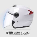 AD电动车头盔新国标认证男女士四季通用电瓶车安全帽女款冬季保暖轻便骑行半盔冬天冬盔助力车防护帽 新国标单镜【白色】透明 均码