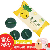 妖制气垫粉扑双面粉扑散粉扑气垫BB粉扑粉底液菠萝派蛋黄派皮面粉扑 菠萝派一盒3枚装