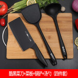 小天籁（XIAO TIAN LAI） 菜刀套装厨房刀具套装菜刀菜板家用刀具组合装宿舍全套厨具套装 酷黑菜刀+汤勺铲+菜板(四件套)