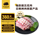 京东跑山猪 抽肋五花肉片1kg 冷冻免切黑猪韩式厚切烤肉 肋排五花肉生鲜