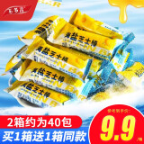 不多言海盐芝士棒恒温烘焙夹心米果糙米卷饼干能量棒独立小包装休闲零食 【80包】买40包*1箱+送40包*1箱